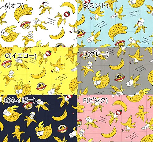 Amazon | 生地 50cm単位 ナイロンタフタ バナナねこ KTS6807 コットン